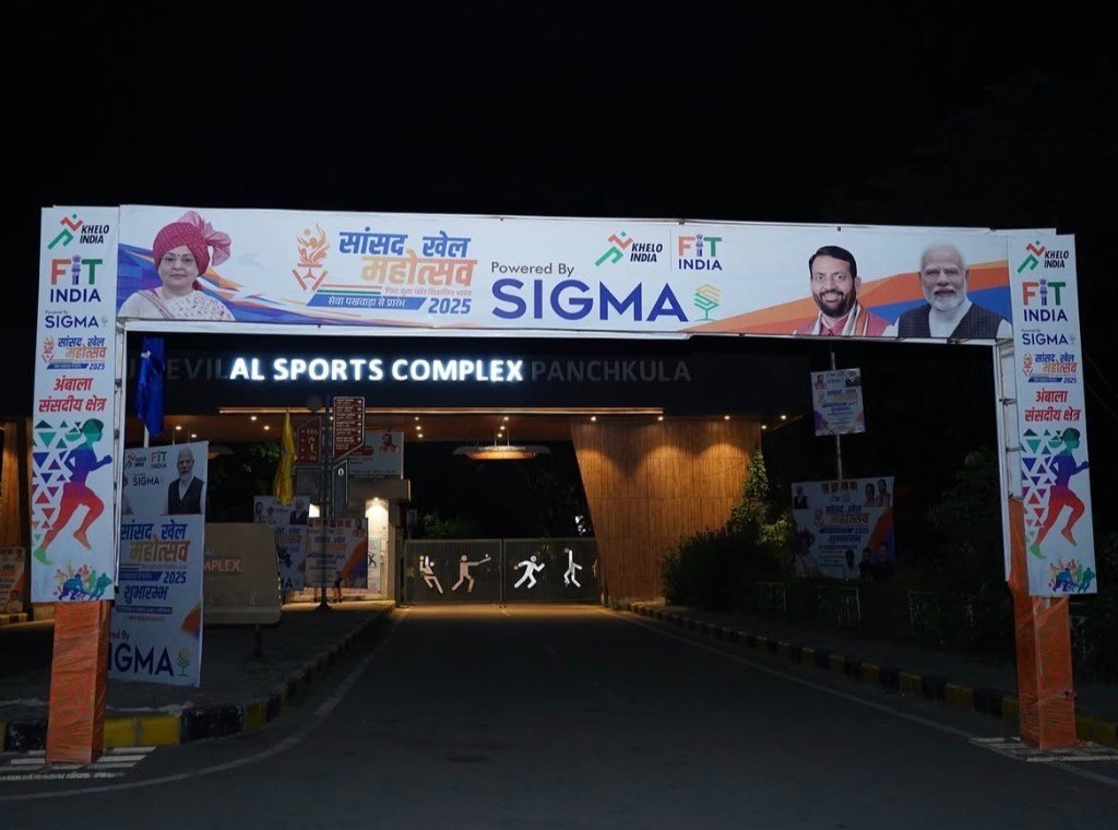 Sansad Khel Mahotsav 2025 powered by Sigma